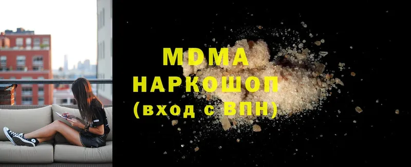 МДМА VHQ  наркотики  Невельск 